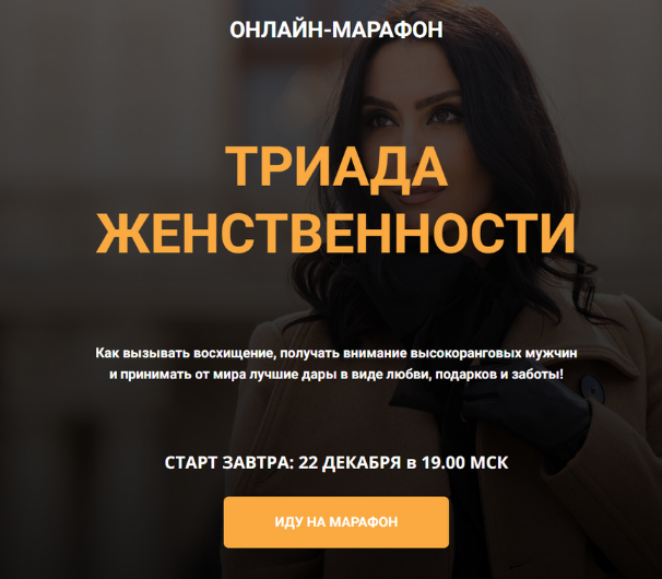 [Валентин Шишкин] [Школа кинетического имиджа] Три_0.png